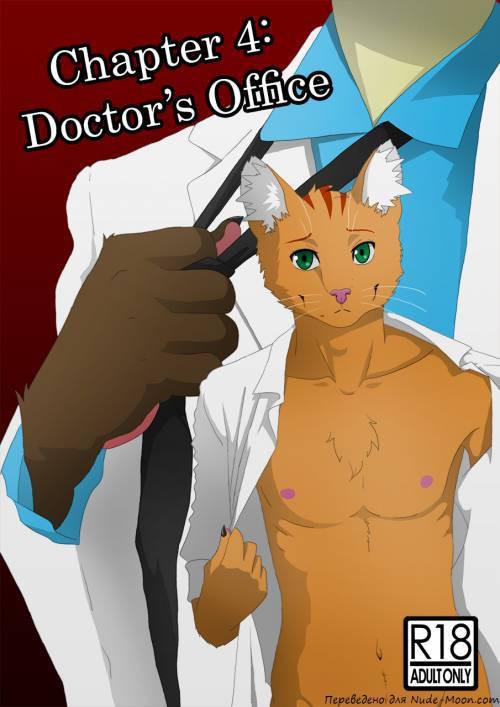 The Copulatory Tie №4 - Doctor's Office / Совокупительный галстук №4 - Кабинет врача