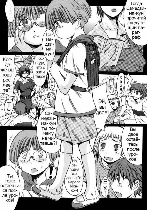 Sensei Daisuki!