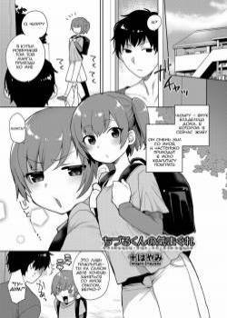 Koushoku Shounen №12 - Chizuru-kun no Kimagure