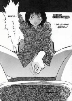 R Shitei Ge №6. Picking Chestnuts. Mystery Girl / Загадочная девушка