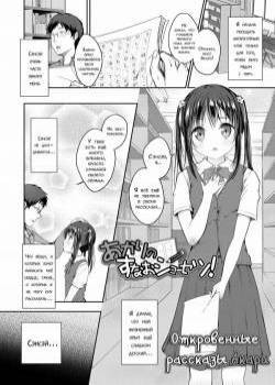 Akari's Honest Short-Story! / Откровенные рассказы Акари