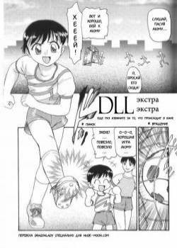 DLL Extra Extra