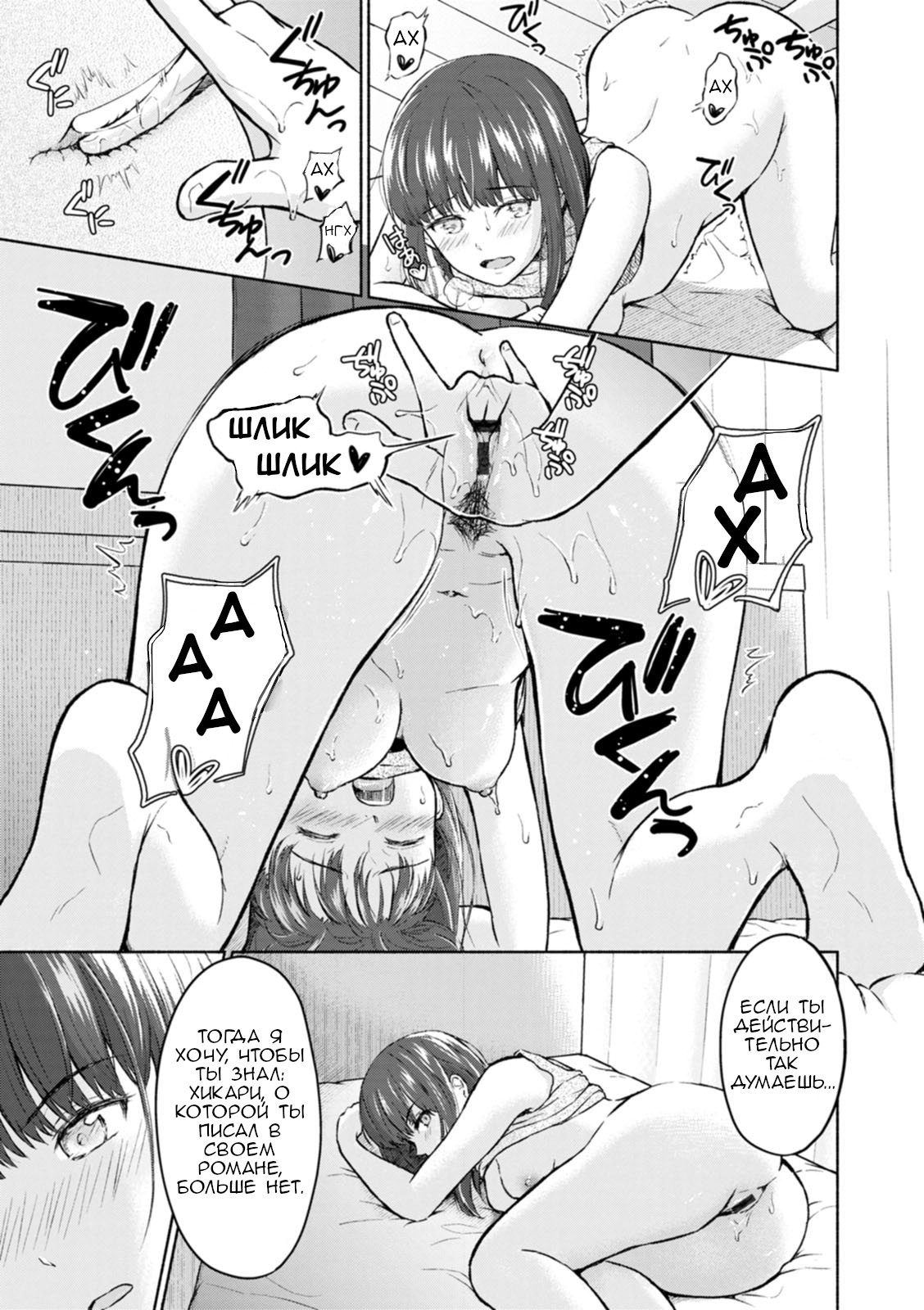 RE: Ame to Hikari Zenpen (RE: Rain and Light Begins) №2 / RE: Дождь и солнце 11