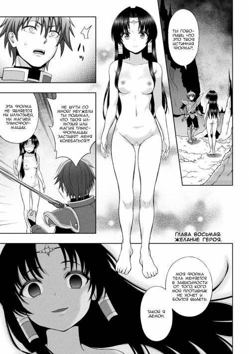 Seijo no Kenshin (The Saint's Devotion) №8 / Преданность Святой