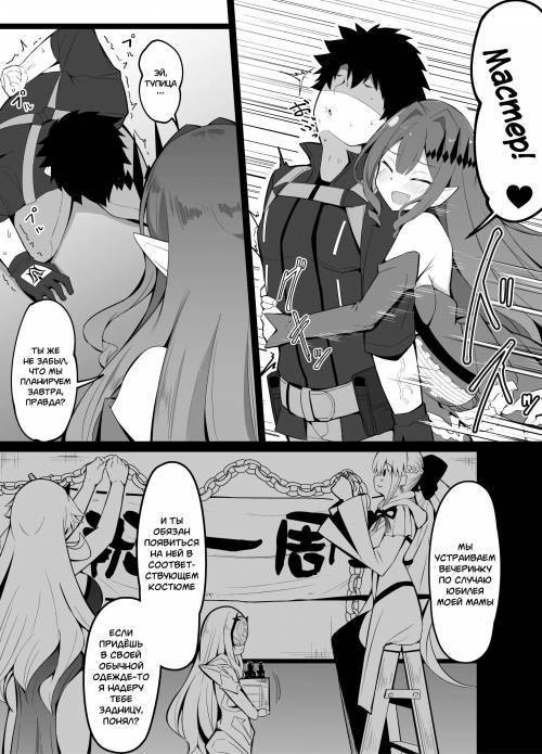 Master no Furete wa Ikenai Bubun o Ijitte shimau Baobhan Sith