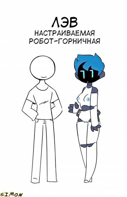 Lav – The Customizable Android Maid / ЛЭВ - Настраиваемая робот-горничная