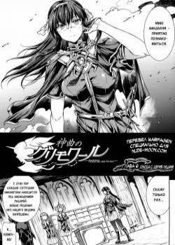 Pandra 2nd story - Shinkyoku no Grimoire I №6