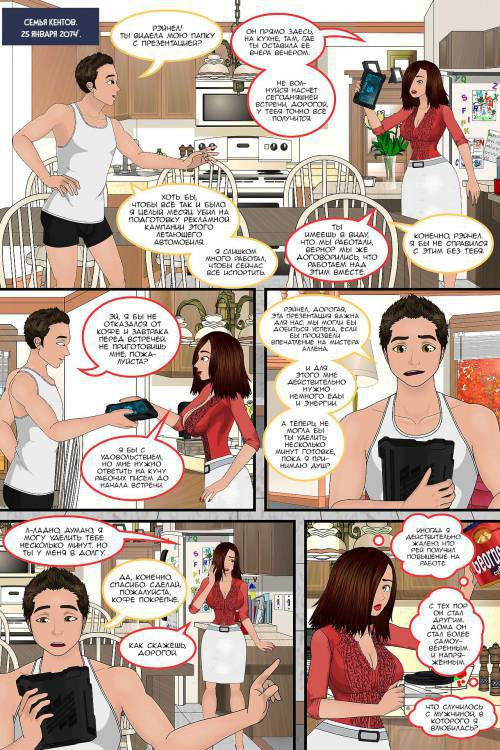 One Sexy Error - Role Reversal / Одна сексуальная ошибка - Смена ролей.
