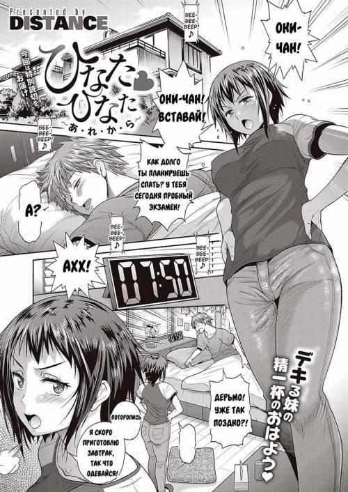 Hinata Hinata ~Are Kara~