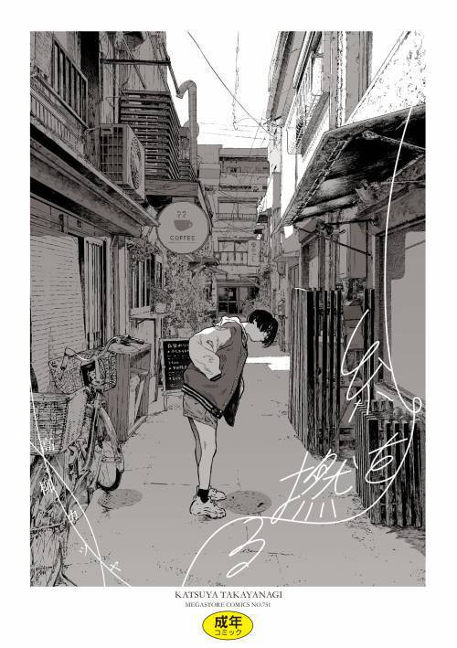 Ito o Yoru №1
