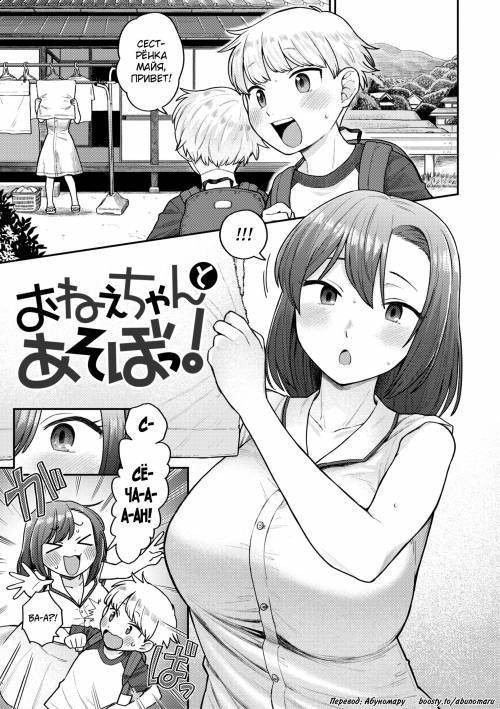 Zettai Dame nano! №4