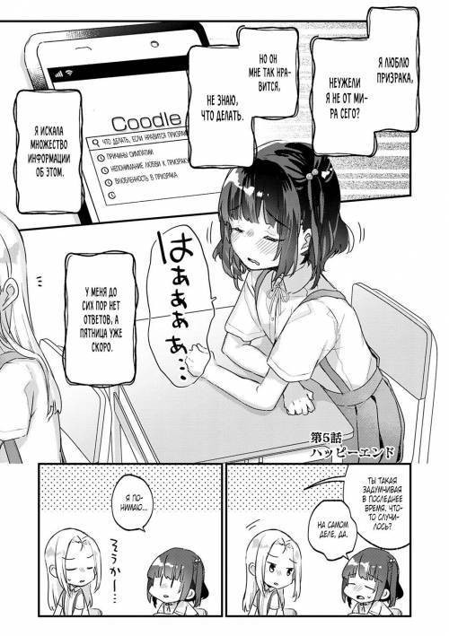 Uchi Ni Wa Yuurei-san Ga Imasu №5