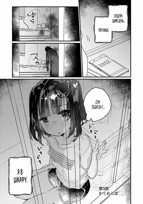 Uchi Ni Wa Yuurei-san Ga Imasu №3