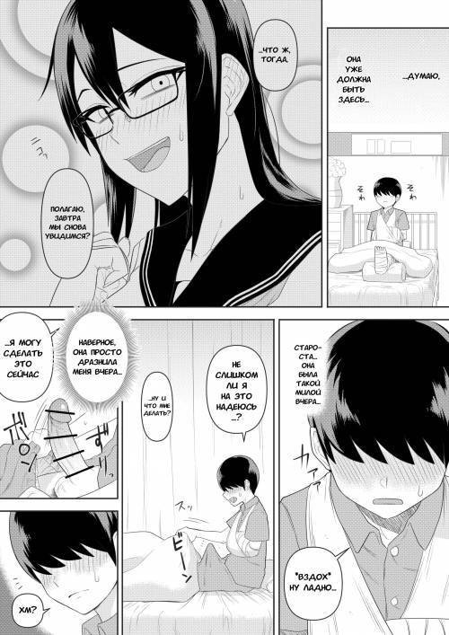 Sewayaki na Kyonyuu Gakkyuu Iinchou №2 (The Kind and Caring Busty Class Rep) / Заботливая большегрудая староста класса