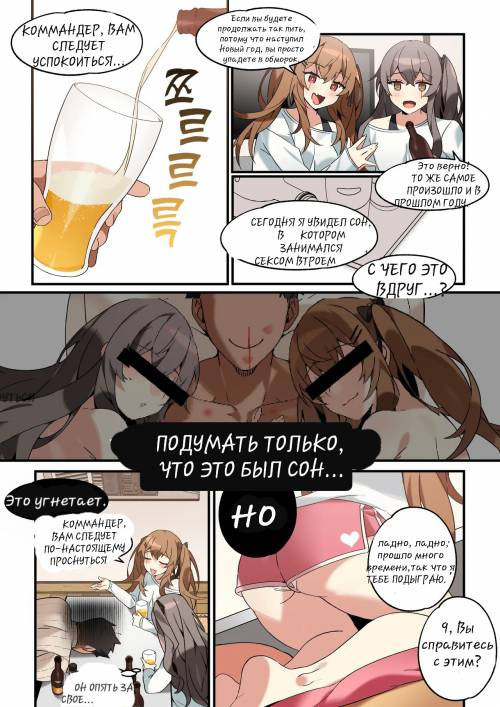Ump45 and Ump9 Manga