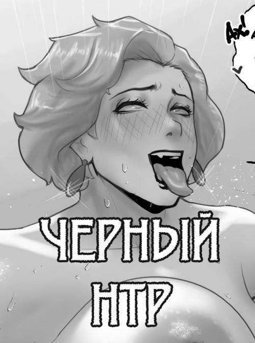 NTR Blacked №13 / Черный НТР