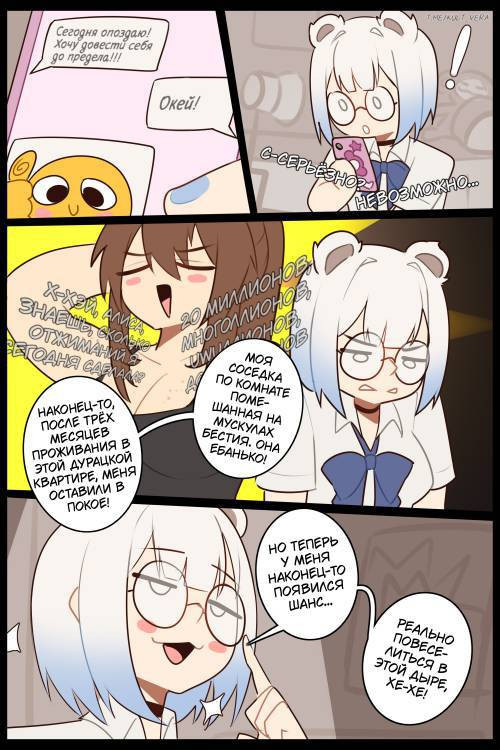 Alisa's Secret Hobbies / Секретное хобби Алисы