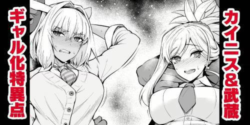 Caenis & Musashi, Gal-Ka Suru Tokuiten Toraweru