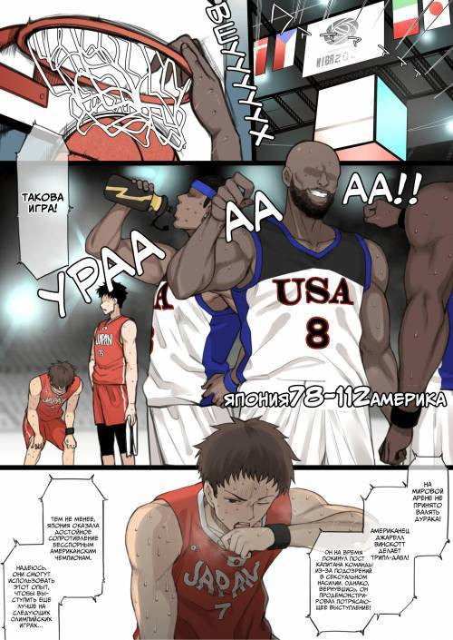 Athletic x Couple x Netorase / Спортсмены x пара x Netorase