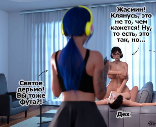 Adicktion Therapy №4 - Un-Expected Intern-Ruptions
