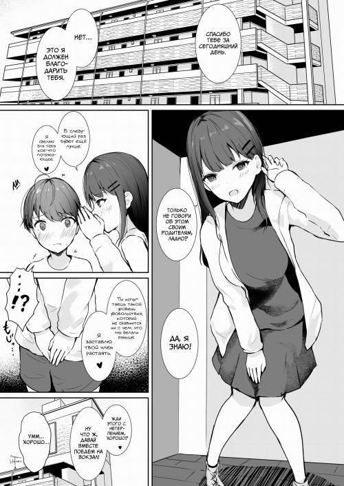 Anata Senyou no Niku Onaho desu (Your Very Own Meat Onahole) / Мой личный живой онахол