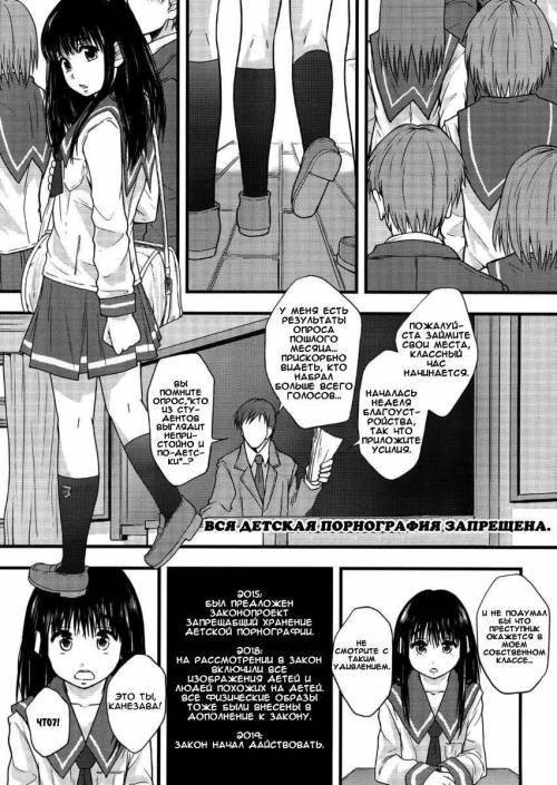 Zen Jidou Porno Shoji no Tsumi (All Child Pornography is Banned) / Вся детская порнография запрещена
