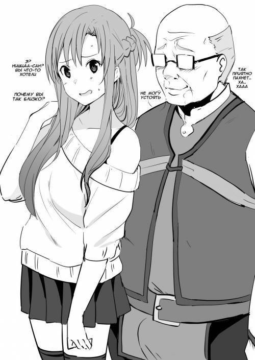 Asuna - Nishida №1 / Асуна - Нишида