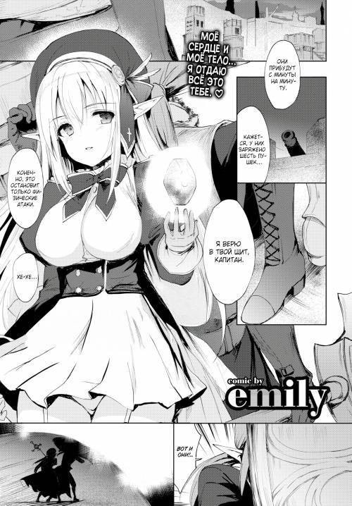 Princess Maid №3 / Принцесса и горничная