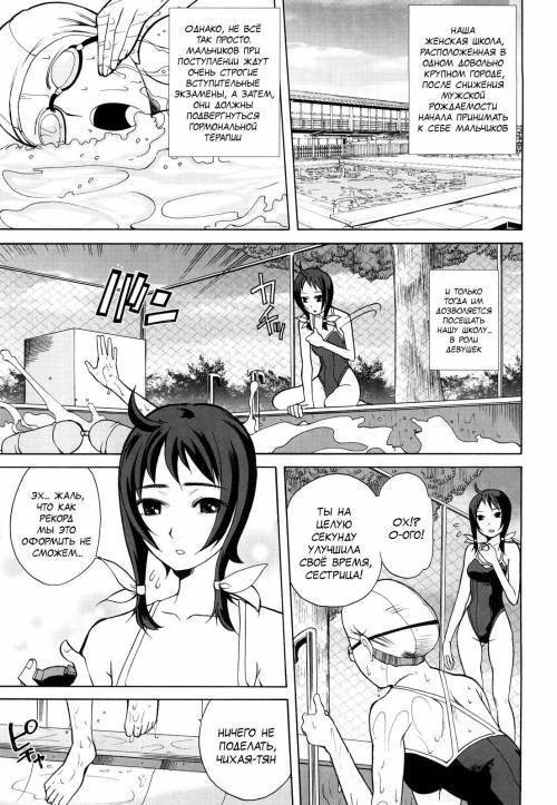 Chotto Dake Mirai Gakuen ni Youkoso №9 (Welcome to Near-Future Academy)