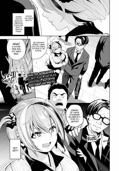Revenge of The Delinquent Girl ❤ / Месть преступницы