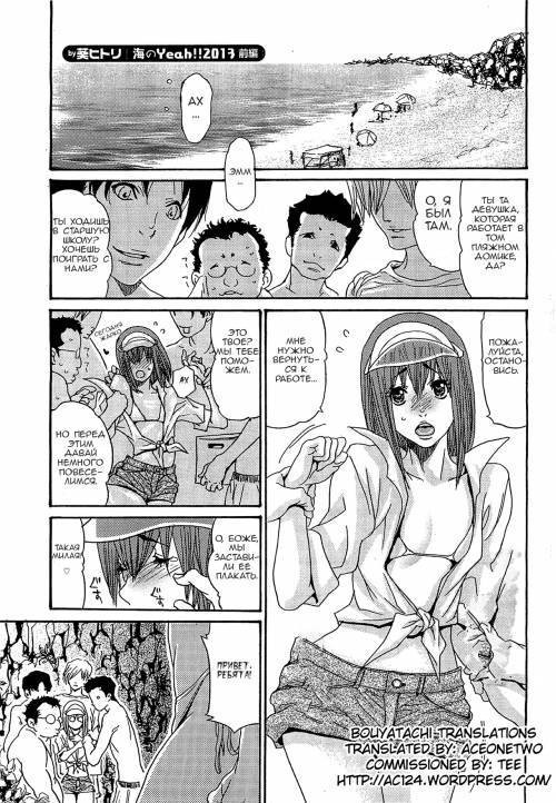 Umi No Yeah!!! №7