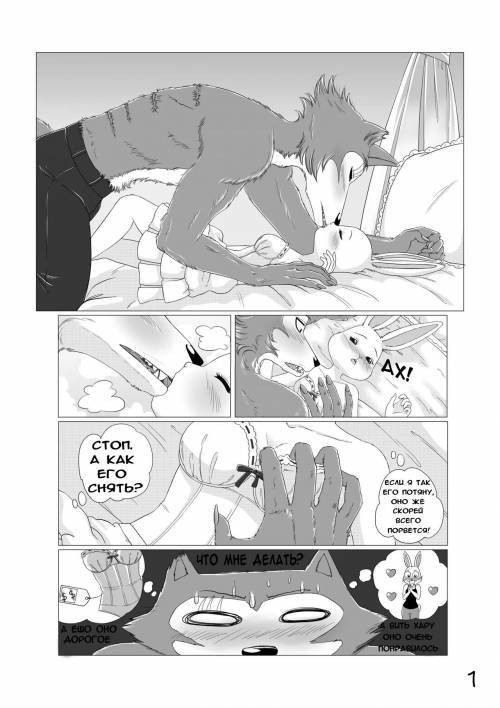 Legoshi x Haru Fanfiction / Фанфик Легоши х Хару