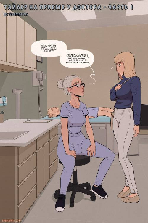 Tyler's Doctor Visit №1 / Тайлер на приеме у доктора