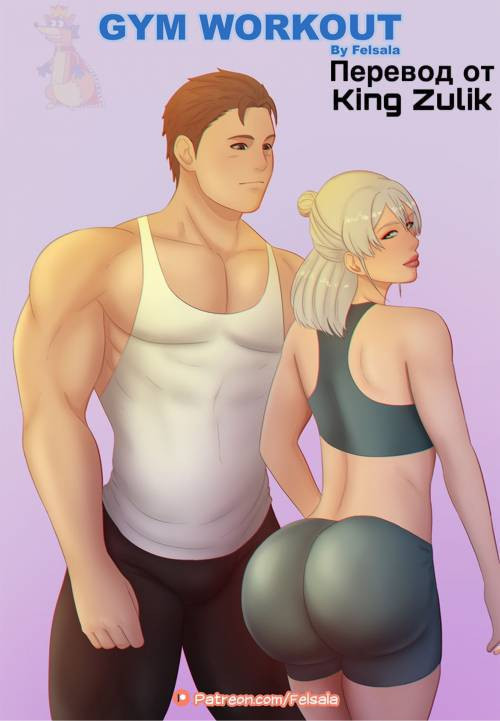 Gym Workout / Тренировка в тренажерном зале