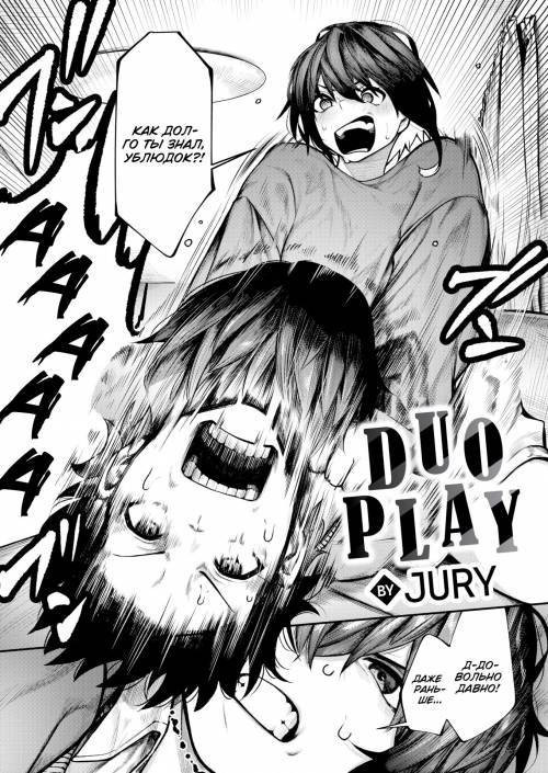Solo Play №2 / Одиночная игра
