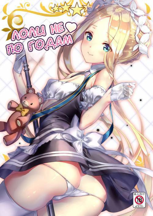 Loli Saba / Лоли не по годам
