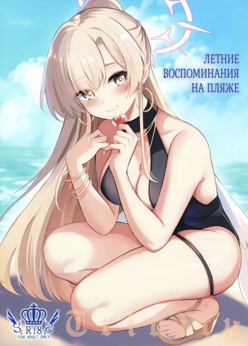 Nagisa no Natsu no Omoide (Nagisa Summer Memory) / Летние воспоминания на пляже