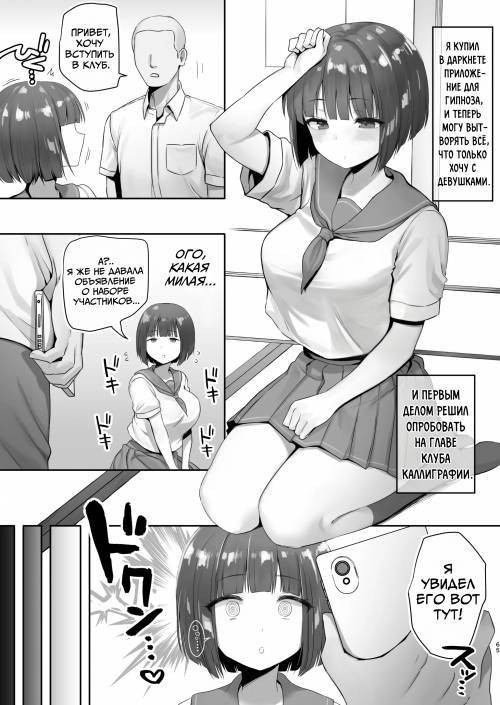 Ninen buri Manga Renshuu Shodoubu-chan Zenpen / Девушка из клуба каллиграфии