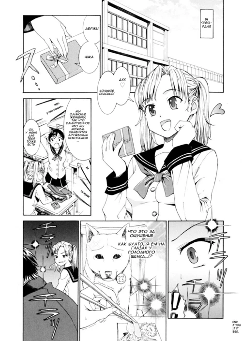 Янагида и Мизуно-сан (3 глава) / Yanagida-kun to Mizuno-san (3 глава)