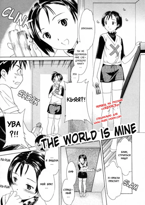 The World Is Mine / The World Is Mine