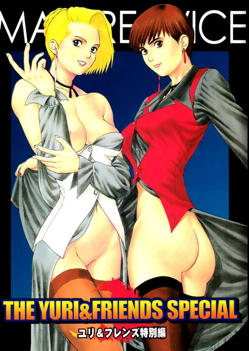 Yuri & Friends Special - Mature & Vice / Yuri & Friends Special - Mature & Vice