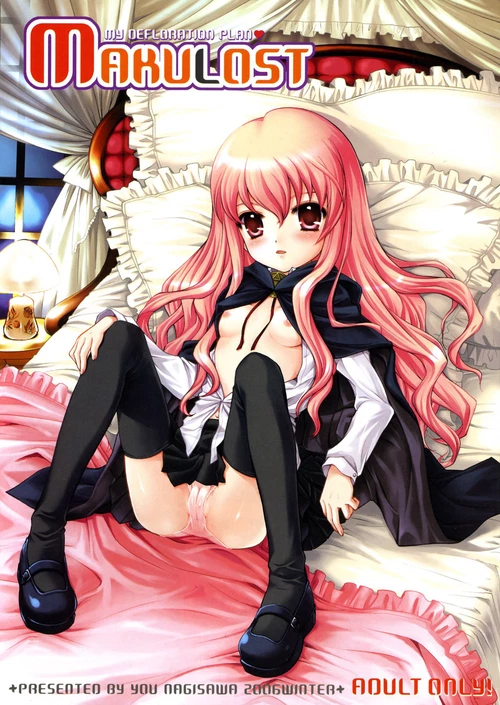 Makulost - My Defloration Plan / Makulost - My Defloration Plan