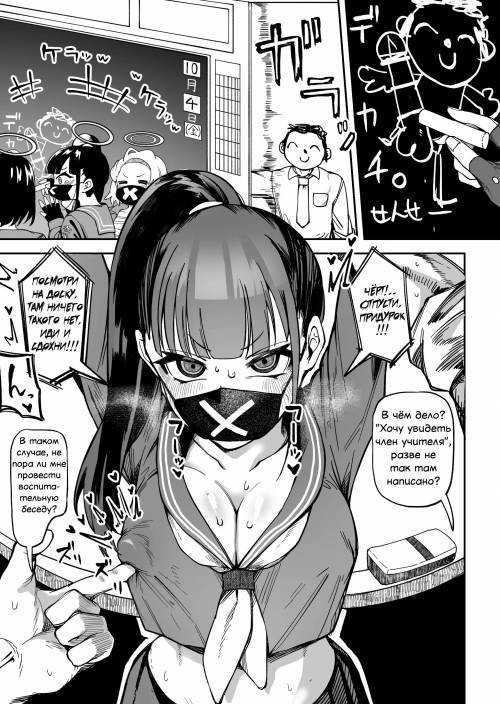 Sukeban (SMG)-chan ni goshido suru / Провожу воспитательную беседу с Сукебан (SMG)-тян