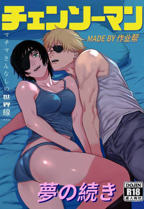 Yume No Tsuzuki - Makima-san Nashi No Sekaisen