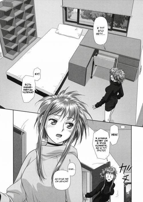 Ruri Ruri - Futago no Jijou №5 / Рури Рури: Обстоятельства близнецов