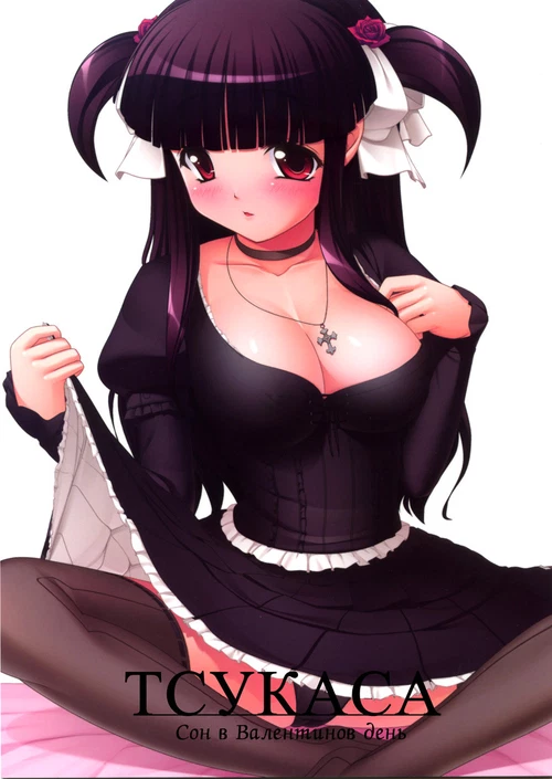 Тсукаса. Сон в валентинов день / Tsukasa Valentine Dream