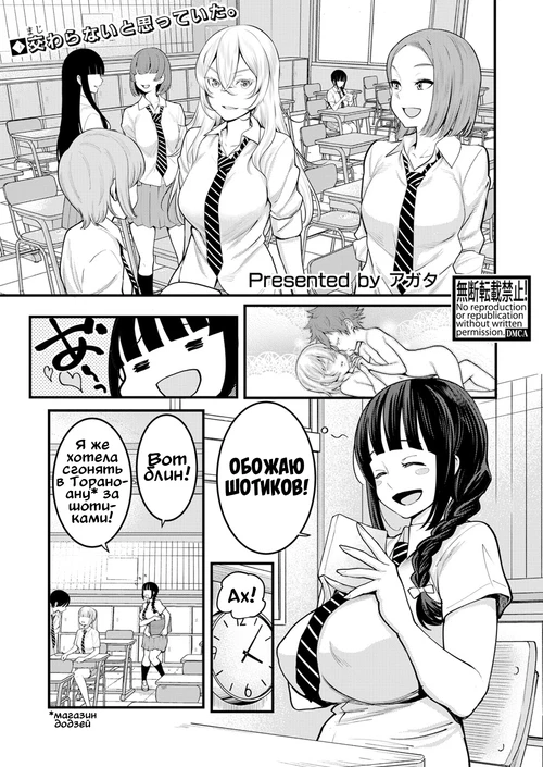 Oneshota friends (1-2 главы) / Oneshota friends (1-2 главы)