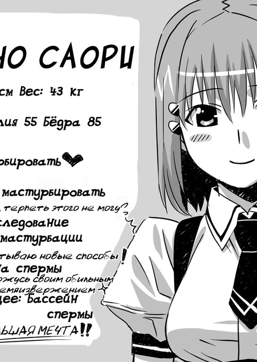 Futanari Shoujo No Shasei Nikki (1-2 главы) / Futanari Shoujo No Shasei Nikki (1-2 главы)