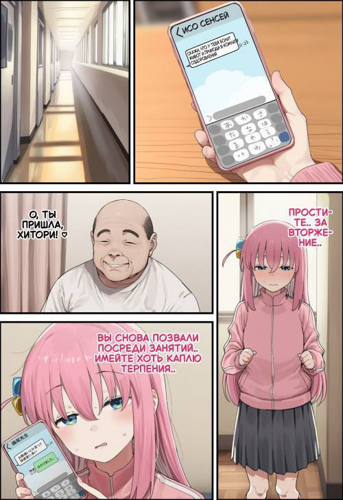 Botchi na Watashi ga Okusan ni!? Hitori ga Futari ni Naru Made №3 / Я - одиночка, стану женой!? "Одна" становится "парой"
