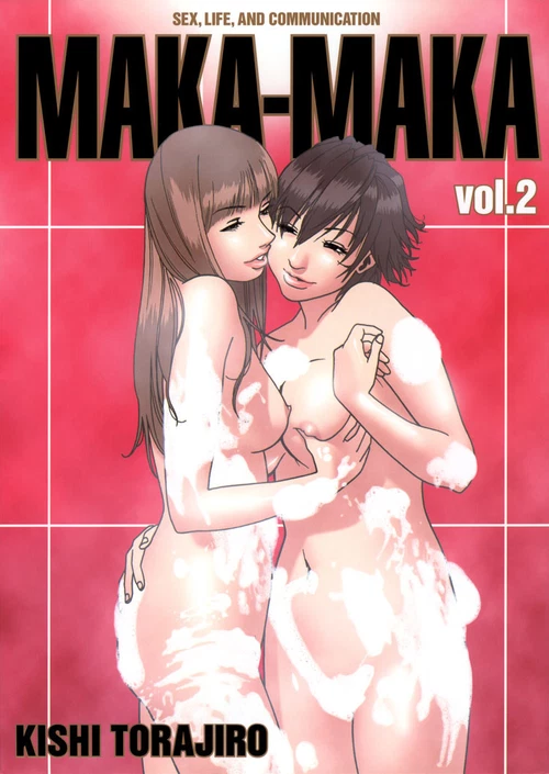 Мака-Мака (2 ТОМ) / Maka-Maka (2 ТОМ)